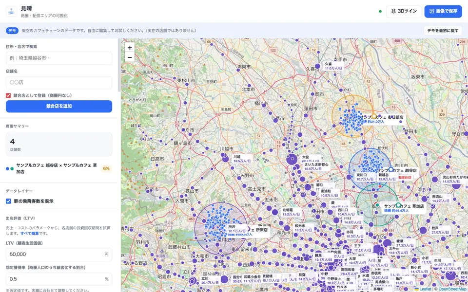 顧客密度ヒートマップと距離帯別の顧客分布が表示された画面